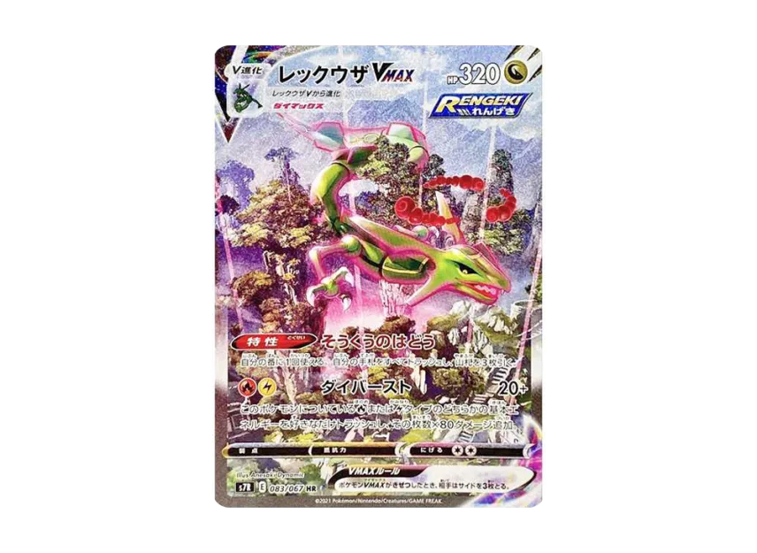 【PSA10】 Rayquaza VMAX HR: SA [S7R 083/067] (Expansion Pack "Azure Sky Stream")