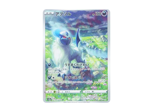【Raw】 Absol AR [s12a 191/172](High Class Pack「VSTAR Universe」)