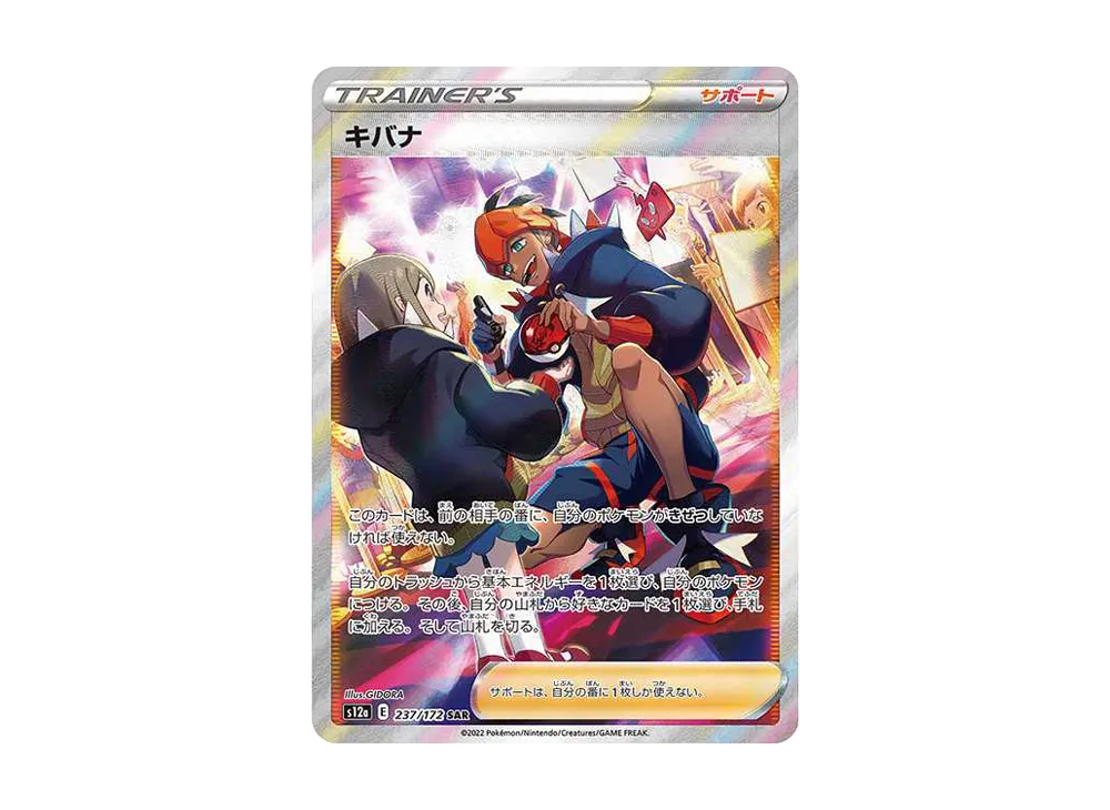 【PSA10】Raihan SAR [s12a 237/172]\(High Class Pack「VSTAR Universe」)