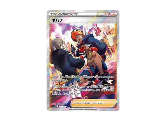 【PSA10】 Raihan SAR [s12a 237/172](High Class Pack"VSTAR Universe