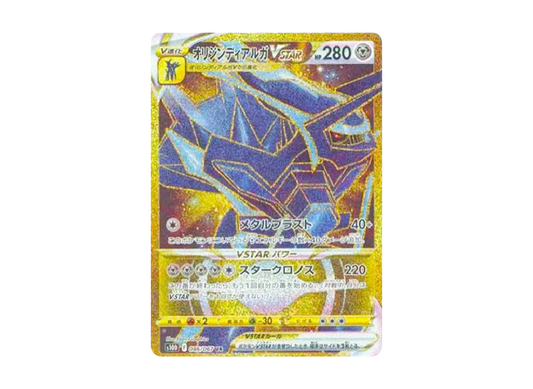 【Raw】 OriginDialga VSTAR UR [S10D 086/067](Expansion Pack「Time Gazer」)