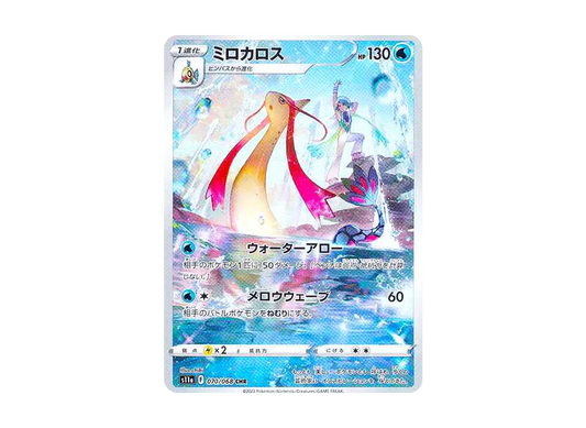 【PSA10】 Milotic CHR [s11a 070/068](Enhanced Expansion Pack『Incandescent Arcana』)