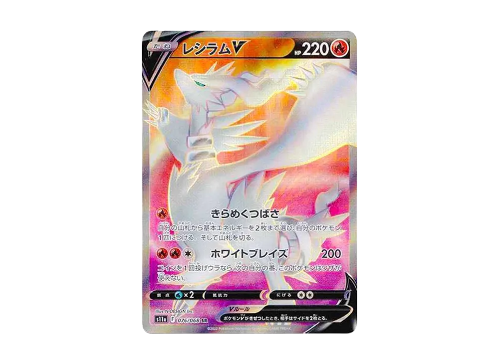 【PSA10】ReshiramV SR [s11a 076/068]\(Enhanced Expansion Pack『Incandescent Arcana』)