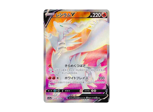 【Raw】 ReshiramV SR [s11a 076/068](Enhanced Expansion Pack『Incandescent Arcana』)