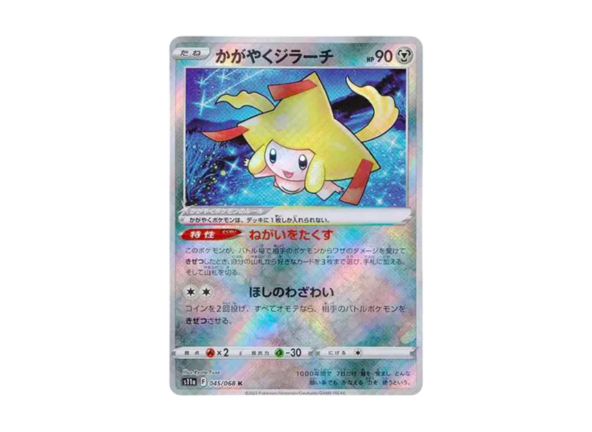【PSA10】 Shining Jirachi K [s11a 045/068] (Enhanced Expansion Pack "Blazing Arcana")