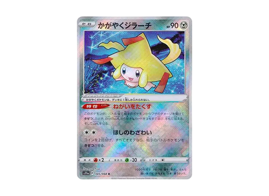 【Raw】 Radiant Jirachi K [s11a 045/068](Enhanced Expansion Pack『Incandescent Arcana』)