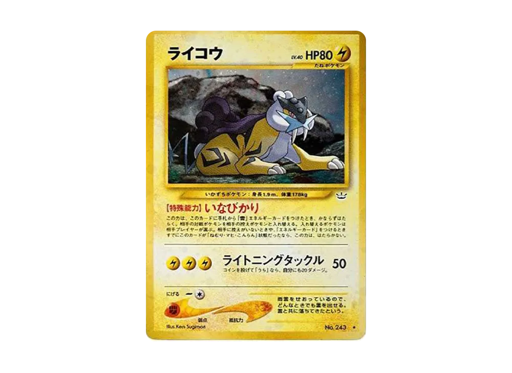 【PSA10】Raikou ★ : Old Back [neo3 No.243]\(Pokemon Card★neo Expansion Pack「Awakening Legends」)