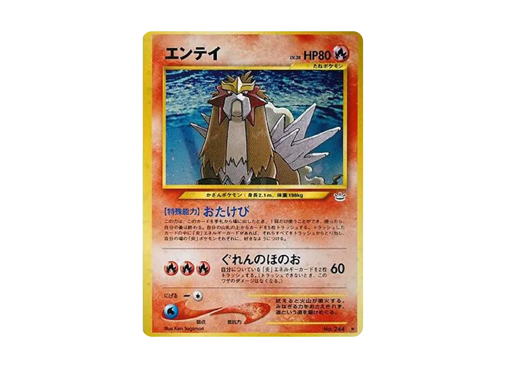 【PSA10】Entei ★ : Old Back [neo3 No.244]\(Pokemon Card★neo Expansion Pack「Awakening Legends」)