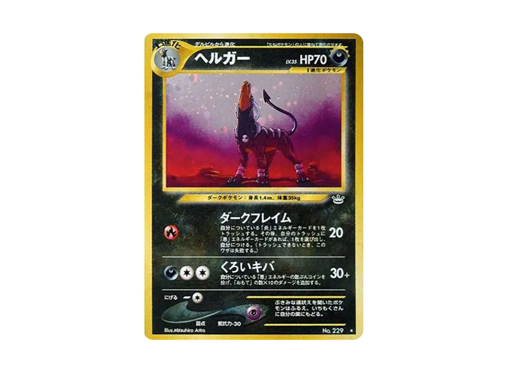 【PSA10】Houndoom ★ : Old Back [neo3 No.229]\(Pokemon Card★neo Expansion Pack「Awakening Legends」)