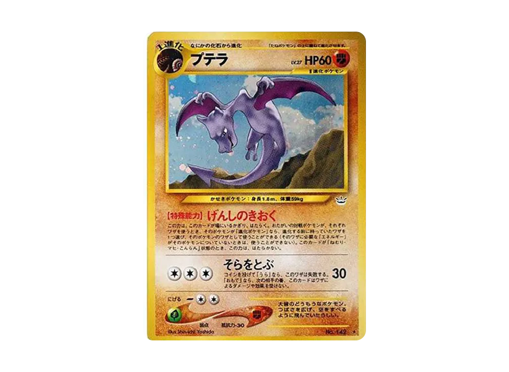 【PSA10】Aerodactyl ★ : Old Back [neo3 No.142]\(Pokemon Card★neo Expansion Pack「Awakening Legends」)