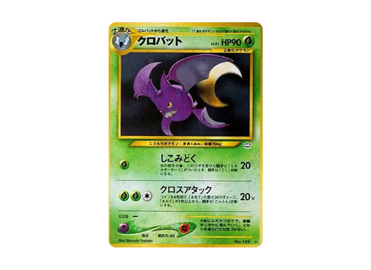 【PSA10】 Crobat Rare: Old Back [neo3 No.169] (Pokemon Card Rare neo Expansion Pack "Awakening Legends")