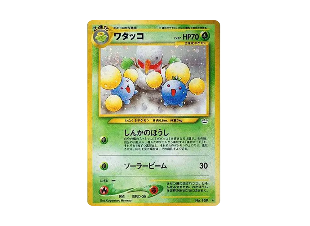【PSA10】Jumpluff ★ : Old Back [neo3 No.189]\(Pokemon Card★neo Expansion Pack「Awakening Legends」)