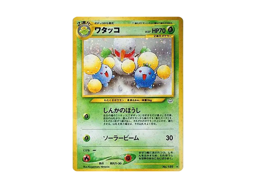 【PSA10】 Jumpluff Rare: Old Back [neo3 No.189] (Pokemon Card Rare neo Expansion Pack "Awakening Legends")