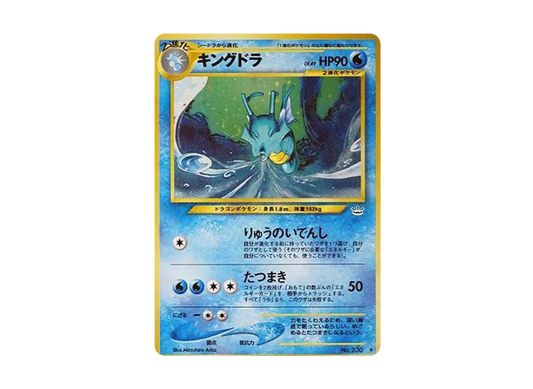 【PSA10】 Kingdra Rare: Old Back [neo3 No.230] (Pokemon Card Rare neo Expansion Pack "Awakening Legends")