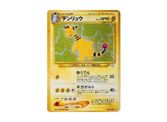 【PSA10】 Ampharos Rare: Old Back [neo3 No.181] (Pokemon Card Rare neo Expansion Pack "Awakening Legends")
