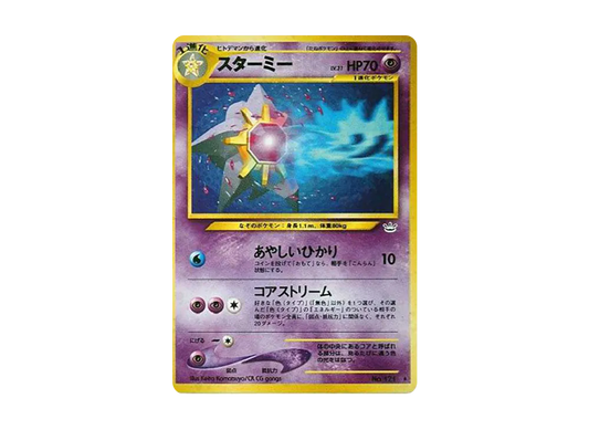 【Raw】 Starmie ★ : Old Back [neo3 No.121](Pokemon Card★neo Expansion Pack「Awakening Legends」)