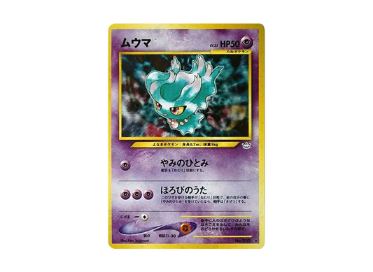 【PSA10】 Misdreavus Rare: Old Back [neo3 No.200] (Pokemon Card Rare neo Expansion Pack "Awakening Legends")