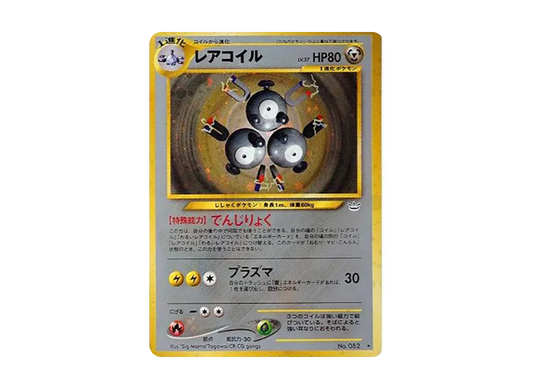 【PSA10】 Magneton Rare: Old Back [neo3 No.082] (Pokemon Card Rare neo Expansion Pack "Awakening Legends")