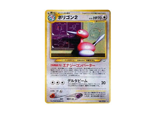 【PSA10】 Porygon2 Rare: Old Back [neo3 No.233] (Pokemon Card Rare neo Expansion Pack "Awakening Legends")