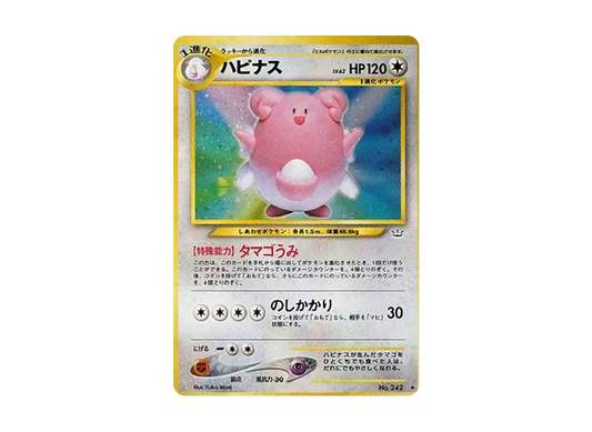【PSA10】 Blissey Rare: Old Back [neo3 No.242] (Pokemon Card Rare neo Expansion Pack "Awakening Legends")