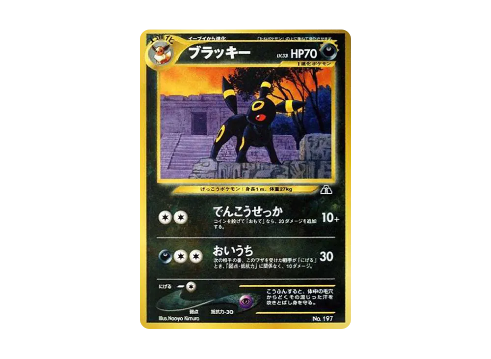 【PSA10】UmbreonPremium File2: Old Back [neoP2 No.197]\(Premium File2)