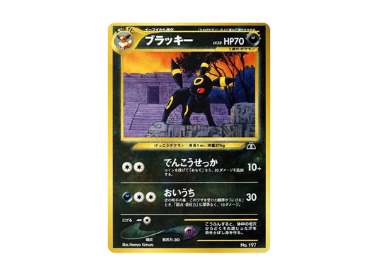 【PSA10】 UmbreonPremium File2: Old Back [neoP2 No.197](Premium File2)