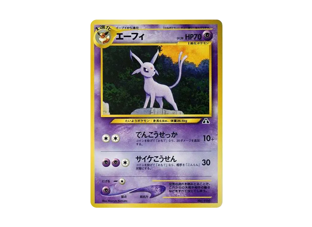 【PSA10】EspeonPremium File2: Old Back [neoP2 No.196]\(Premium File2)