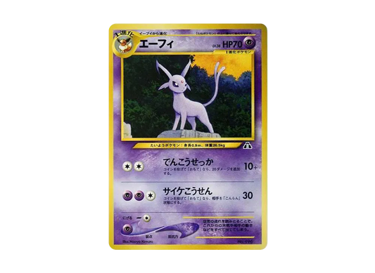【PSA10】 EspeonPremium File2: Old Back [neoP2 No.196](Premium File2)