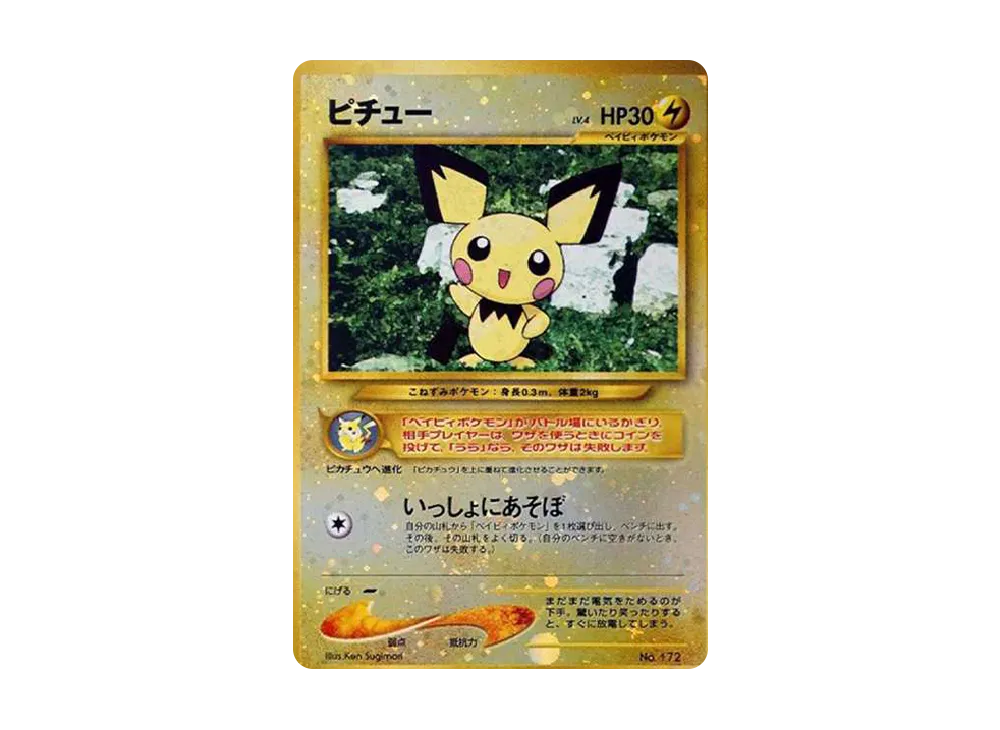 【PSA10】PichuPremium File2: Old Back [neoP2 No.172]\(Premium File2)
