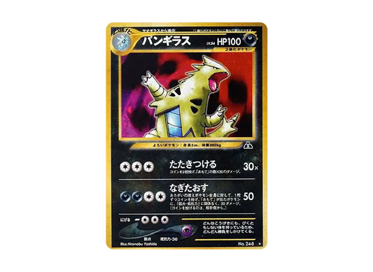 【PSA10】 Tyranitar Rare: Old Back [neo2 No.248] (Pokemon Card Rare neo Expansion Pack "Crossing the Ruins...")