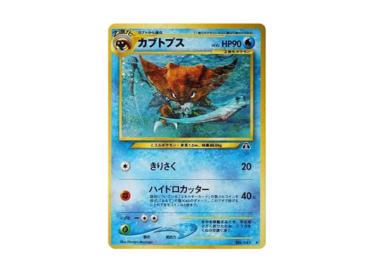 【PSA10】 Kabutops Rare: Old Back [neo2 No.141] (Pokemon Card Rare neo Expansion Pack "Crossing the Ruins...")