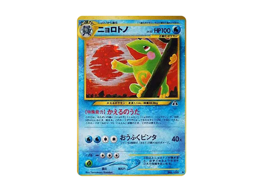 【PSA10】 Politoed Rare: Old Back [neo2 No.186] (Pokemon Card Rare neo Expansion Pack "Crossing the Ruins...")