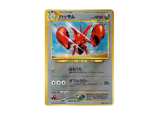 【PSA10】 Scizor Rare: Old Back [neo2 No.212] (Pokemon Card Rare neo Expansion Pack "Crossing the Ruins...")