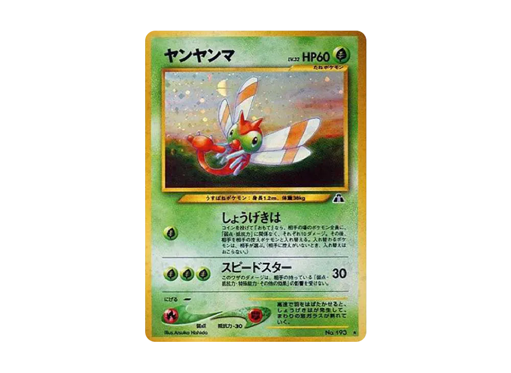 【PSA10】 Yanma ★ : Old Back [neo2 No.193](Pokémon Card★neo Expansion Pack"Crossing the Ruins...