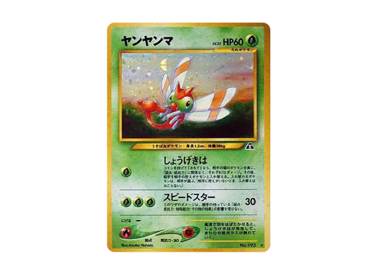 【PSA10】 Yanma Rare: Old Back [neo2 No.193] (Pokemon Card Rare neo Expansion Pack "Crossing the Ruins...")