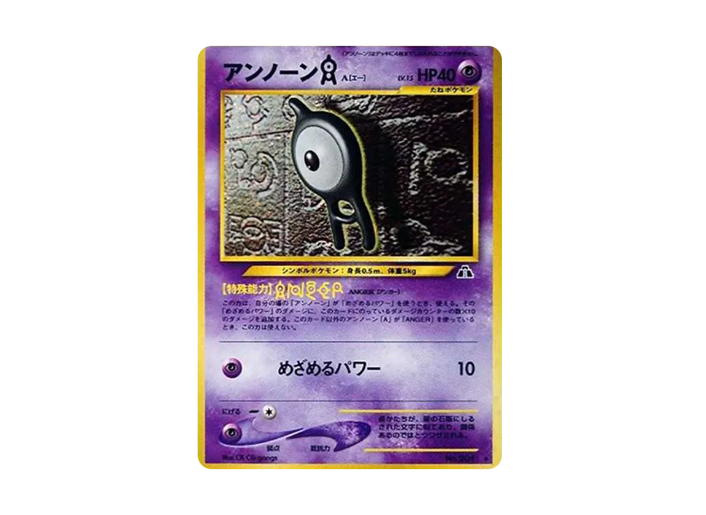 【PSA10】UnownA ★ : Old Back [neo2 No.201]\(Pokemon Card★neo Expansion Pack「Crossing the Ruins...」)