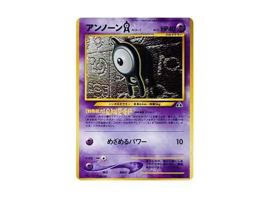 【PSA10】 UnownA Rare: Old Back [neo2 No.201] (Pokemon Card Rare neo Expansion Pack "Crossing the Ruins...")