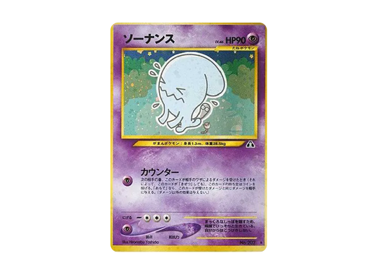 【PSA10】 Wobbuffet Rare: Old Back [neo2 No.202] (Pokemon Card Rare neo Expansion Pack "Crossing the Ruins...")