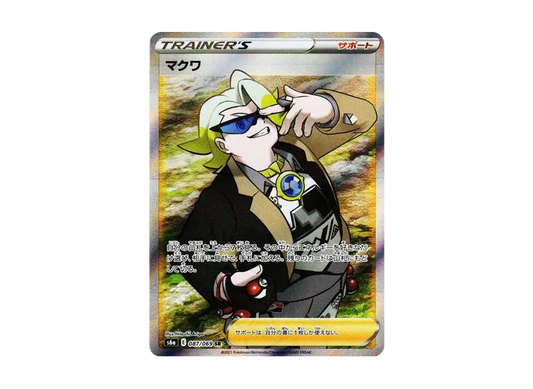 【Raw】 Gordie SR[S6a 087/069](Enhanced Expansion Pack"Eevee Heroes