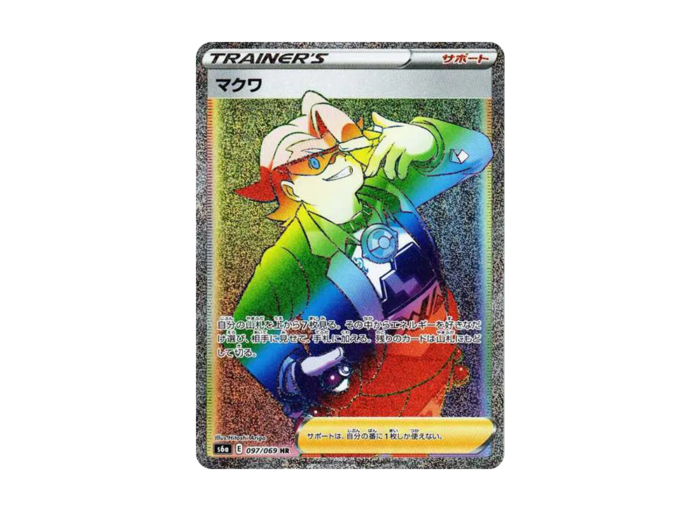 【PSA10】Gordie HR [S6a 097/069]\(Enhanced Expansion Pack「EeveeHeroes」)