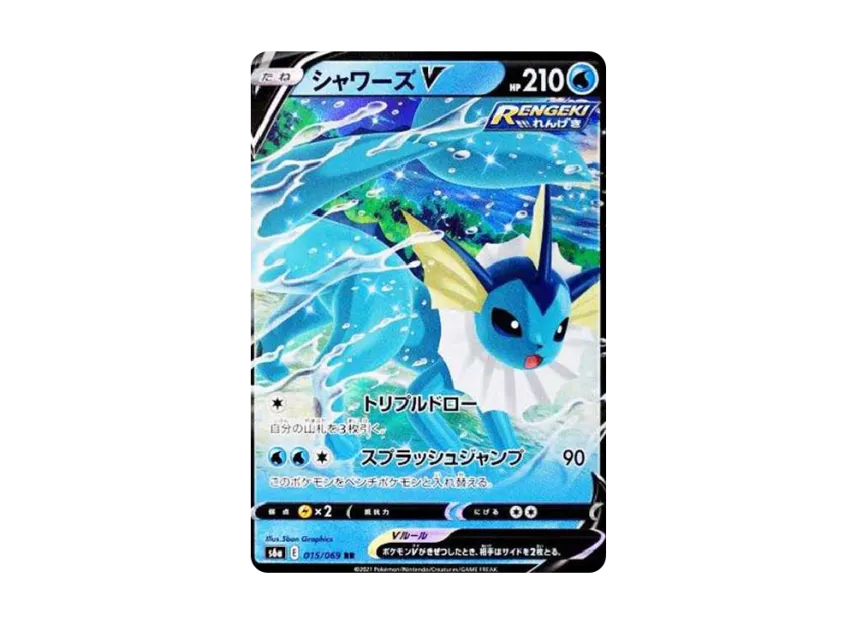 【PSA10】 Vaporeon V RR [S6a 015/069] (Enhanced Expansion Pack "Eevee Heroes")