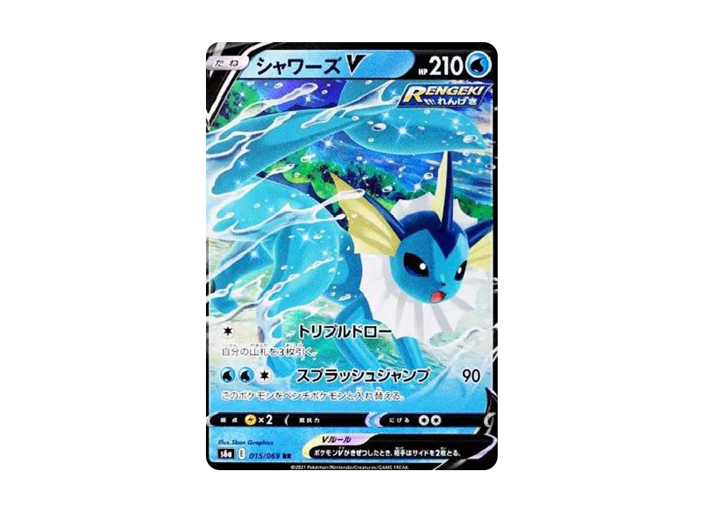 【Raw】 VaporeonV RR [S6a 015/069](Enhanced Expansion Pack「EeveeHeroes」)