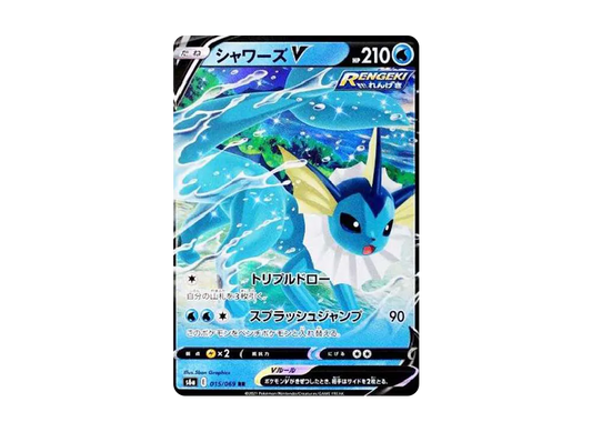 【Raw】 VaporeonV RR [S6a 015/069](Enhanced Expansion Pack「EeveeHeroes」)