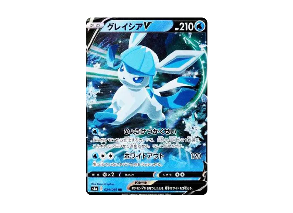 【Raw】 GlaceonV RR [S6a 024/069](Enhanced Expansion Pack「EeveeHeroes」)