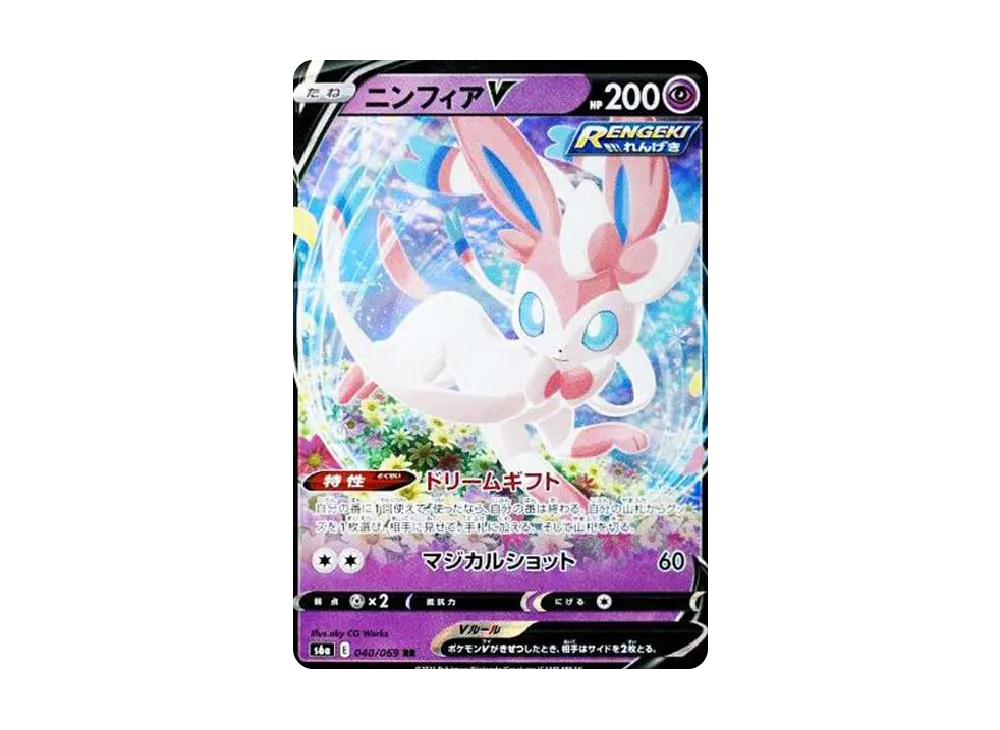 【Raw】 SylveonV RR[S6a 040/069](Enhanced Expansion Pack"Eevee Heroes
