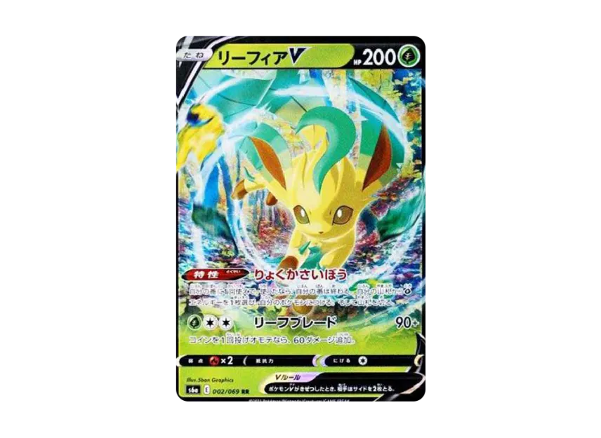 【PSA10】 Leafeon V RR [S6a 002/069] (Enhanced Expansion Pack "Eevee Heroes")
