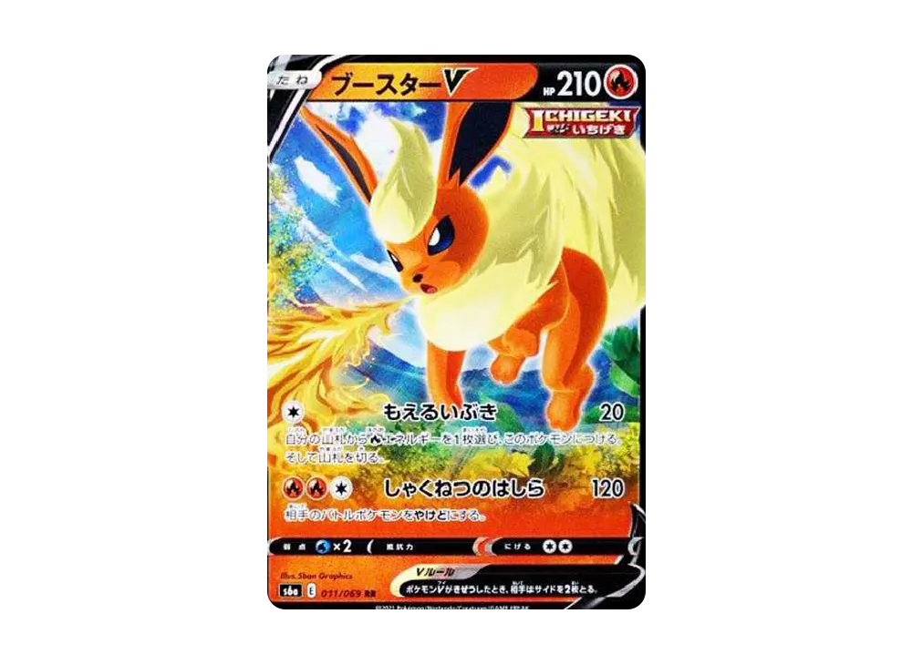 【Raw】 FlareonV RR[S6a 011/069](Enhanced Expansion Pack"Eevee Heroes