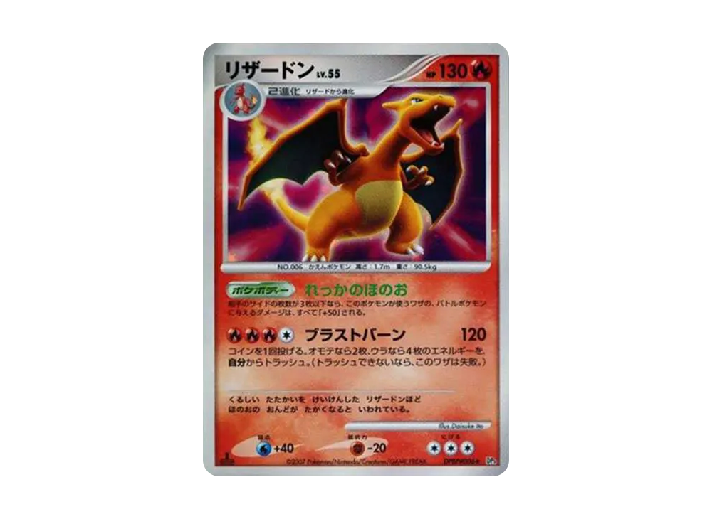 【PSA10】 Charizard ★ :1ED [DP3 #006](Expansion Pack"Shining Darkness