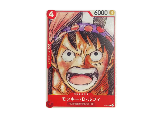 【Raw】 Monkey D. Luffy P [P-022] (ONE PIECE FILM RED Finale Set)