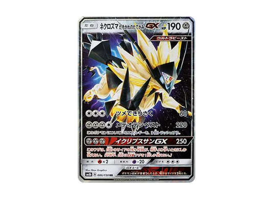 【Raw】 Necrozma Dusk of Mane RR[SM8b 086/150](High Class Pack"GX Ultra Shiny